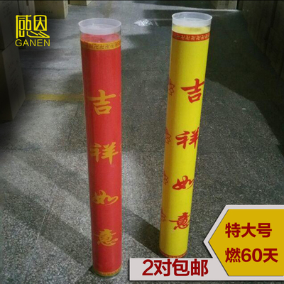 60天斗烛蜡烛酥油灯大红烛