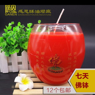七天烛供佛酥油灯7天大佛钵大鼓佛字酥油灯包邮寺院法佛钵供灯