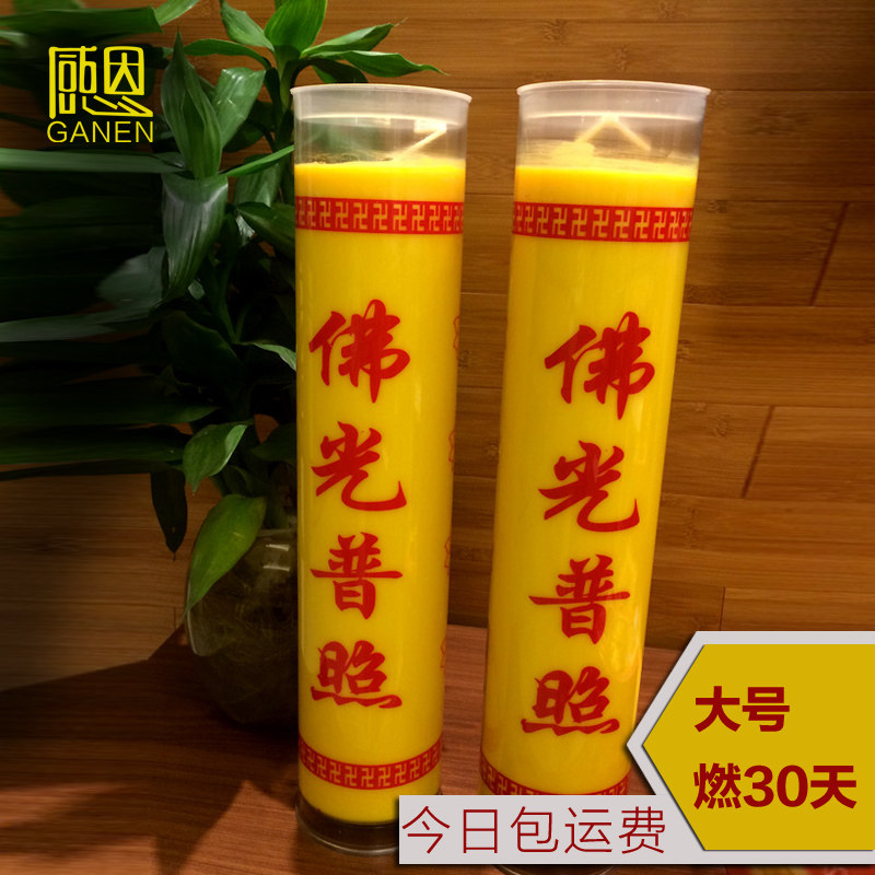感恩酥油灯厂三十天30酥油斗烛1个月佛烛藏区酥油烛大号供佛烛