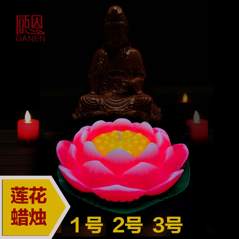莲花蜡烛60小时荷花蜡烛/莲花蜡灯浮水荷花灯 寺院莲花灯供佛