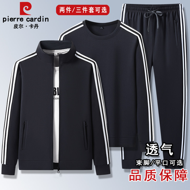 皮尔卡丹春秋新款休闲套装男士中青年跑步运动服立领三件套透气帅