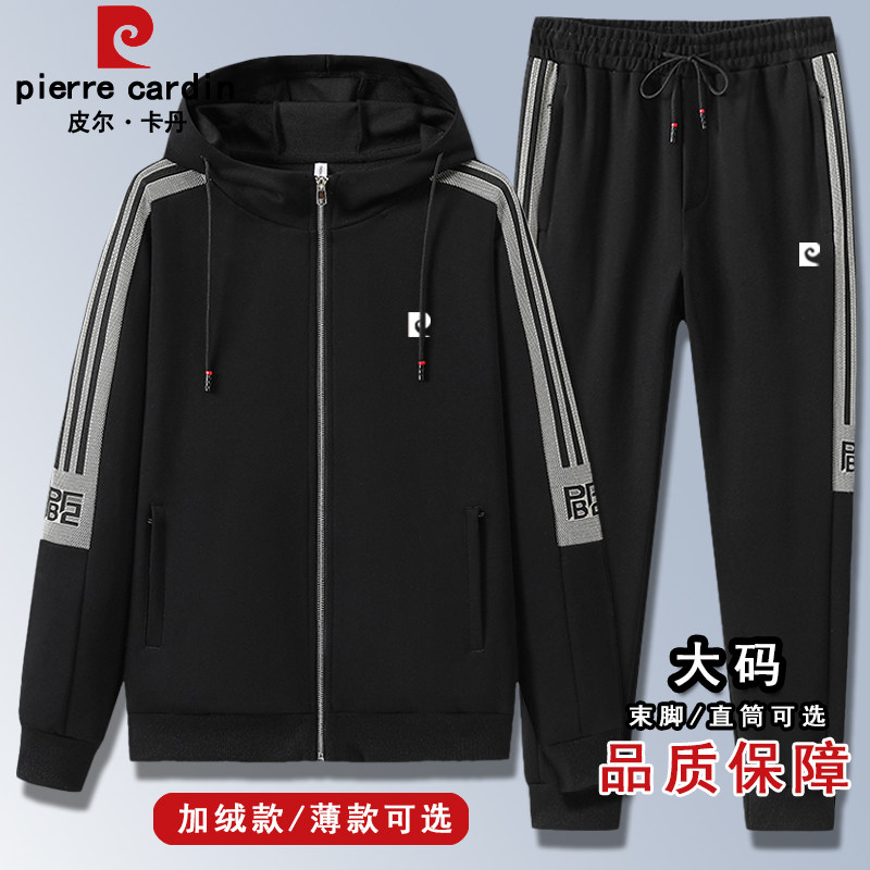皮尔卡丹正品春秋新款连帽休闲运动套装男士中青年加肥大码百搭潮