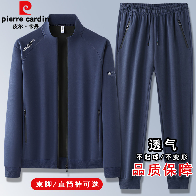皮尔卡丹春秋新款立领休闲套装男士中青年跑步运动服透气百搭潮流