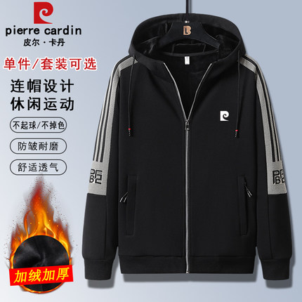 皮尔卡丹正品秋冬新款开衫卫衣男士加绒加厚保暖休闲时尚连帽外套