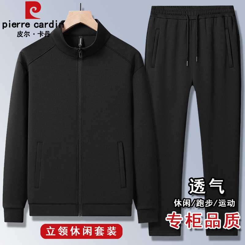 皮尔卡丹春秋新款立领休闲套装男士中青年透气跑步运动服百搭帅气