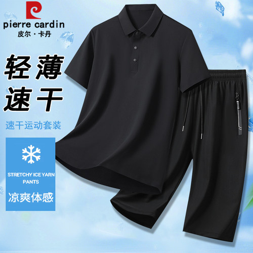 皮尔卡丹夏季休闲短袖套装男翻领