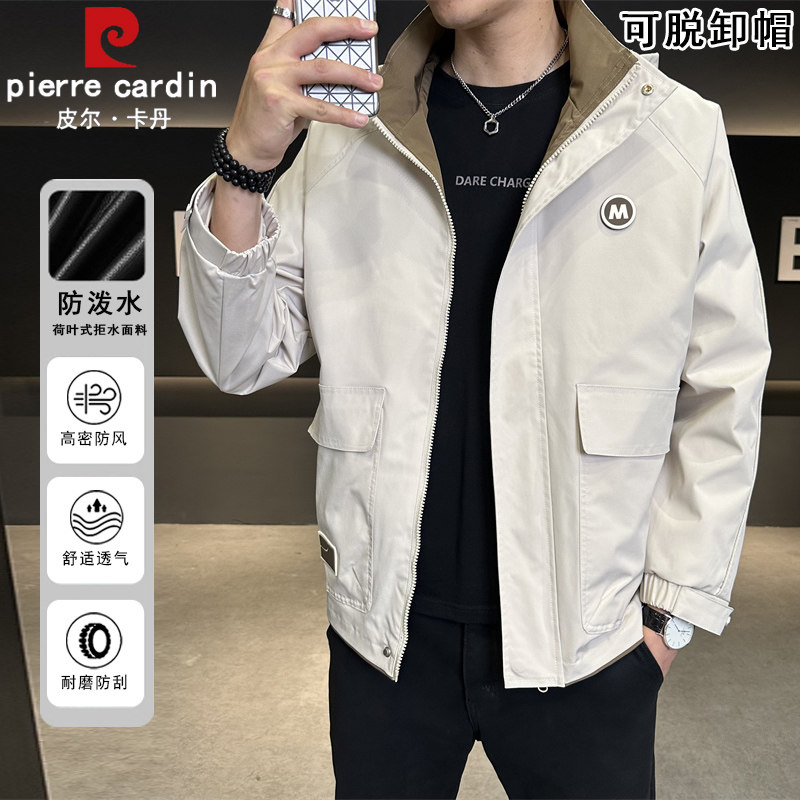 皮尔卡丹春秋新款可拆卸连帽夹克图片
