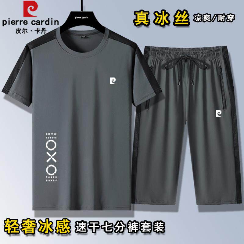皮尔卡丹夏季新款冰丝七分裤休闲运动套装男士中青年跑步速干一套