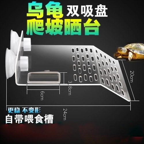 乌龟晒台爬台晒龟台乌龟晒背台浮台浮岛爬坡水陆缸水族箱造景大号