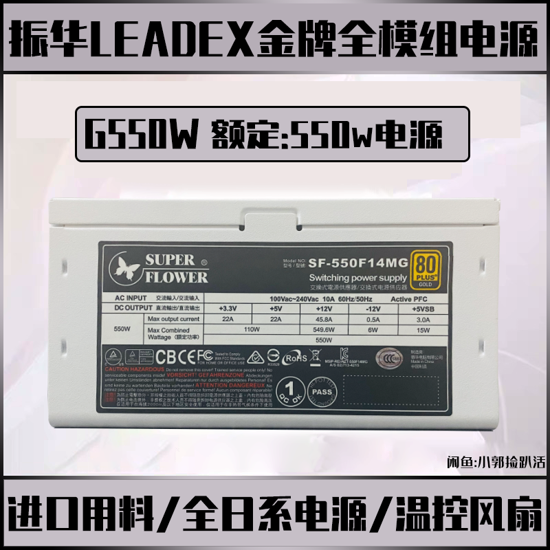 EVGA振华LEADEX额定550W 650W750W 1000W1200W白钛金牌全模组电源 电脑硬件/显示器/电脑周边 电源 原图主图