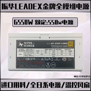 EVGA振华LEADEX额定550W 1000W1200W白钛金牌全模组电源 650W750W