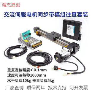 交流伺服電機控制器滑同步帶直線模組單軸線性往復運動滑臺套裝
