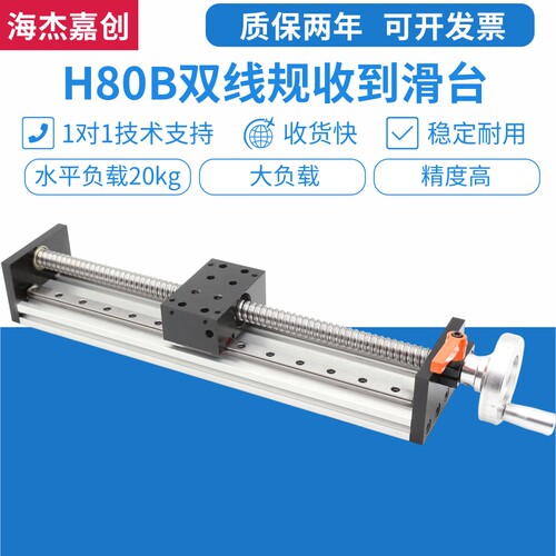 手动滑台模组滚珠丝杠小型精密