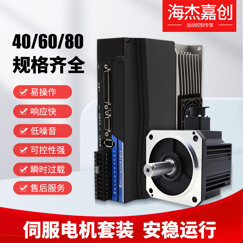 伺服电机驱动套装60/80/110/130高速400w/750w学习PLC脉冲控制器,电子元器件市场,伺服电机/伺服系统/舵机,淘宝优惠券,粉丝福利购,淘宝优惠卷