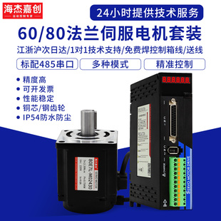 海杰嘉创60/80交流马达学习PLC控制400w/750w伺服电机驱动器套装