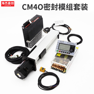 全封闭十字防尘滚珠丝杆直线滑台模组套装精密数控CM40