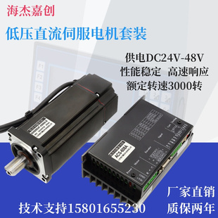 100400W直流2 48VModbus485通訊 60低壓伺服電機驅動器控制套裝