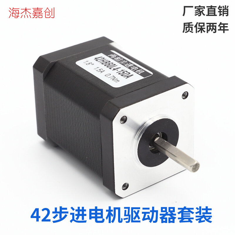 42步进电机微型小型驱动控制器套装3D打印机雕刻机配件马达