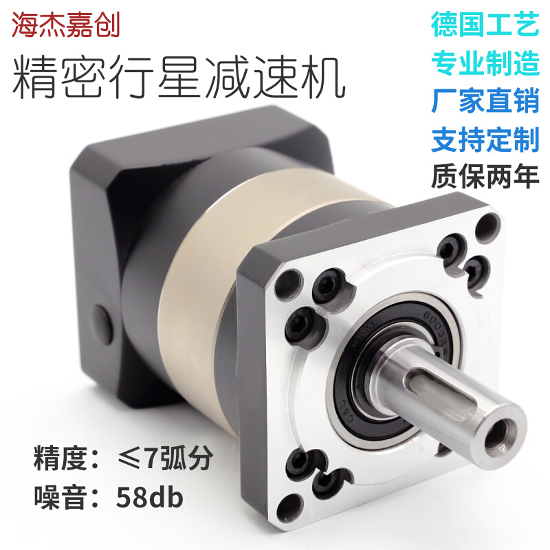 精密行星齿轮减速机60 80伺服电机130 400W750W 86步进57 42器180
