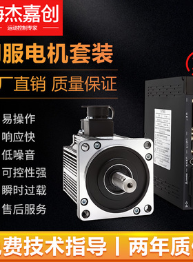 伺服电机驱动器套装60/80/110/130高速400w/750w学习PLC脉冲控制