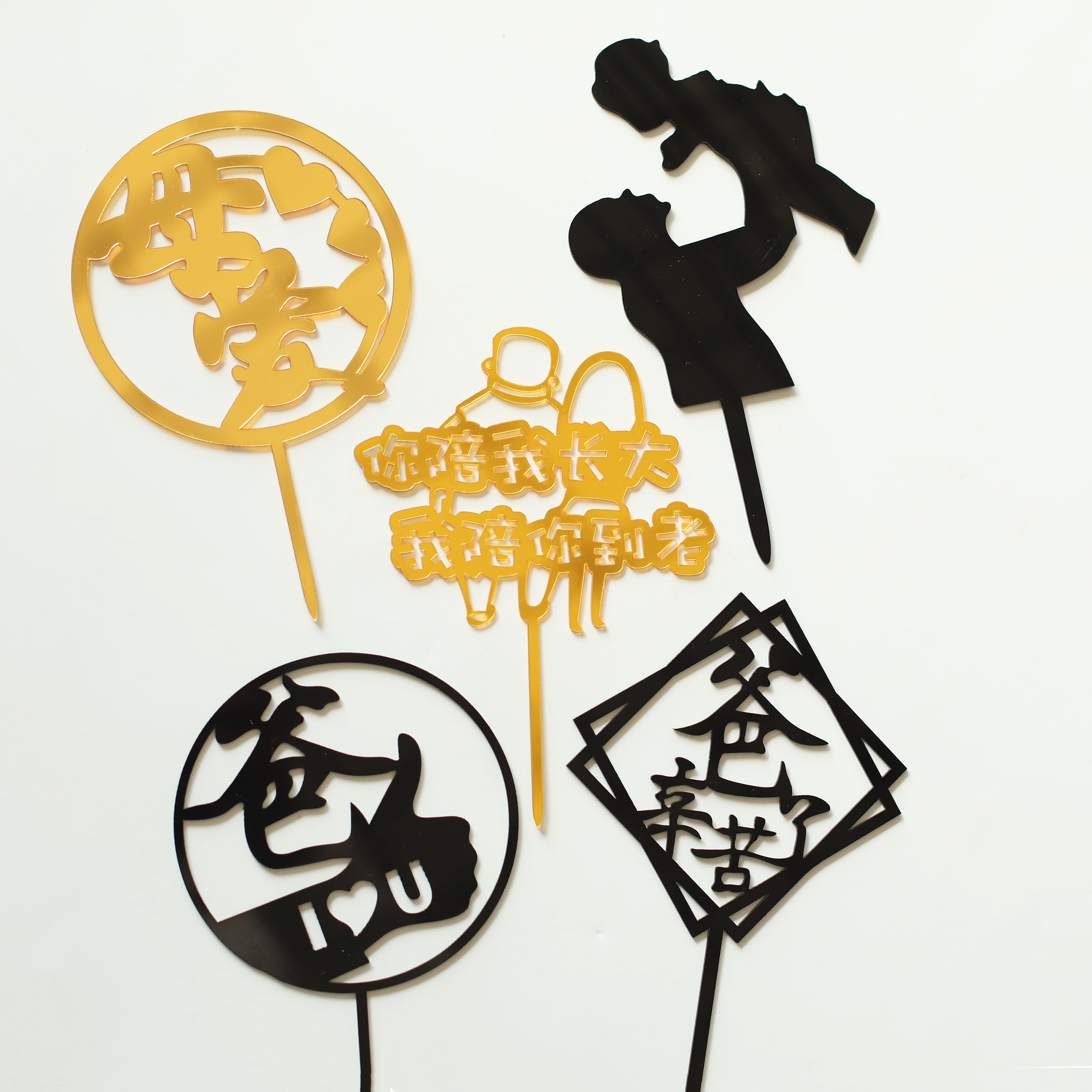 蛋糕烘焙装饰 母亲节 父亲节感谢老爸妈辛苦了胡子你陪我长大插件