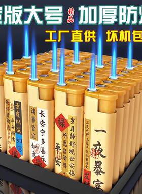 50支加宽加大加厚防风打火机耐用充气一次性批发定制订做印字正品