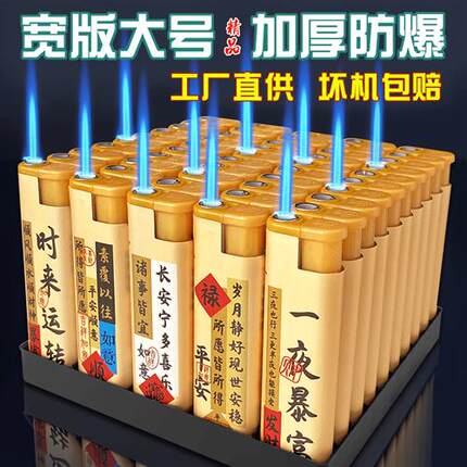 2026加宽加大加厚防风打火机耐用充气一次性批发定制订做印字正品