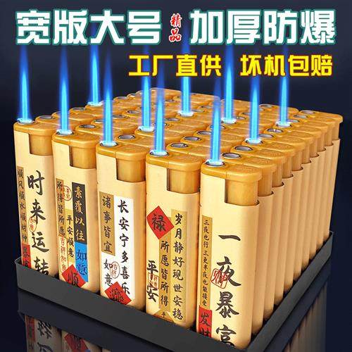 2026加宽加大加厚防风打火机耐用充气一次性批发定制订做印字正品