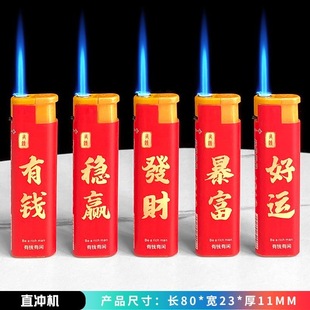 2025新款网红爆款招财进宝红色一次性防风打火机超市便利店批发