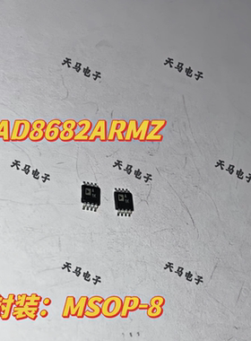 AD8682ARMZ 丝印A1K 精密放大器 MSOP-8 全新原装正品