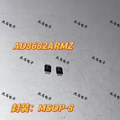 AD8682ARMZ 丝印A1K 精密放大器 MSOP-8 全新原装正品