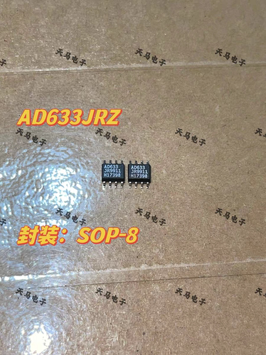 AD633JRZ AD633J  模拟乘法器芯片 进口拆机 原字  质量保证