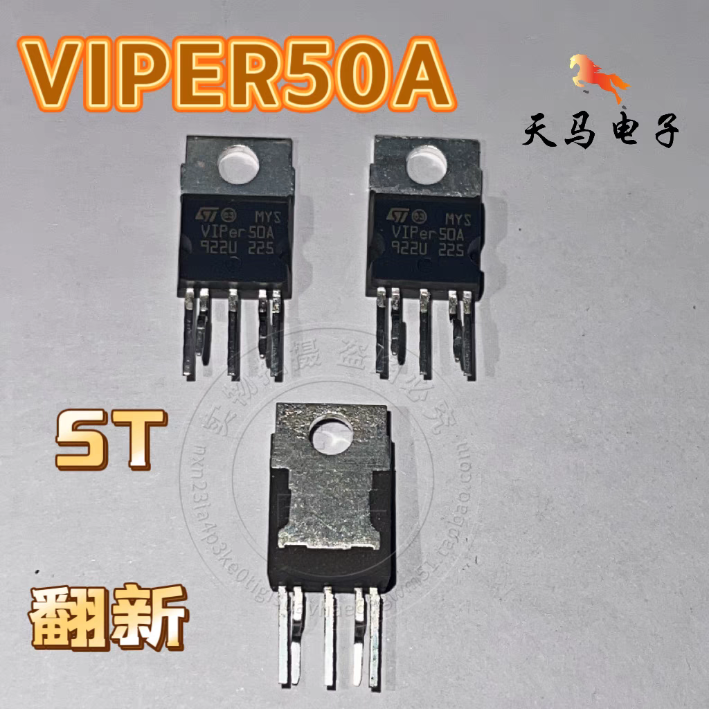 翻新 / 散新  、 VIPER50A    电源管理IC芯片 直插 TO220-5