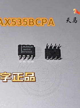 进口原字正品 、MAX535BCPA、数模转换芯片ADC 、DIP-8 MAXIM美信