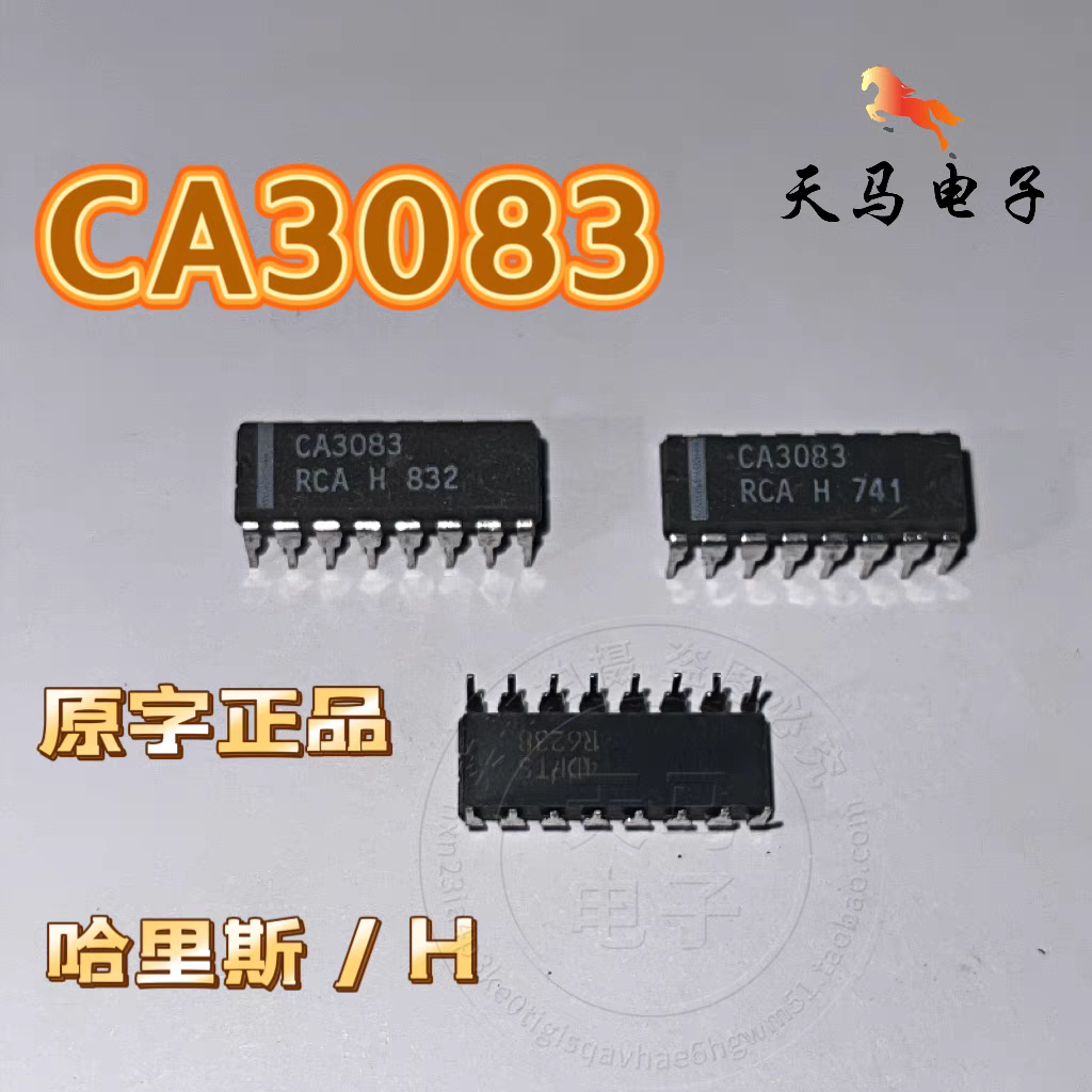 进口原字正品、CA3083 、开关晶体管IC 、直插 DIP-16 ~ H/哈里斯