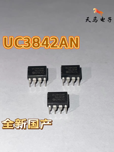 全新原装进口、UC3842BN~TL3842P~KA3842、控制器芯片 ON~FSC~TI
