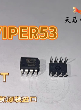全新原装进口 ST  、VIPER53  VIPER53E  液晶电源管理芯片 DIP-8