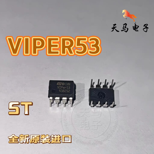 全新原装进口 ST  、VIPER53  VIPER53E  液晶电源管理芯片 DIP-8