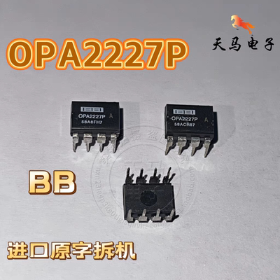 全新原装进口   OPA2227PA OPA2227P  精密双运放低噪声芯片DIP-8