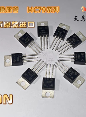 全新原装进口 ON  MC7905CT / MC7915CT / MC7918CT/MC7924CT