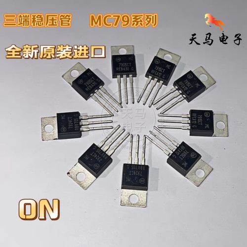 全新原装进口 ON  MC7905CT / MC7915CT / MC7918CT/MC7924CT