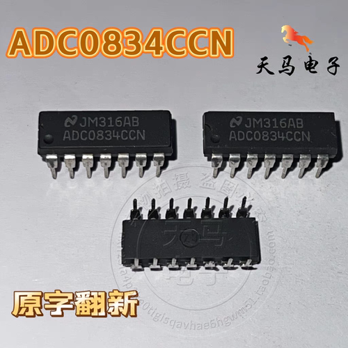 原字翻新 、ADC0834CCN 、8位ADC模数转换器 直插14脚  DIP-14