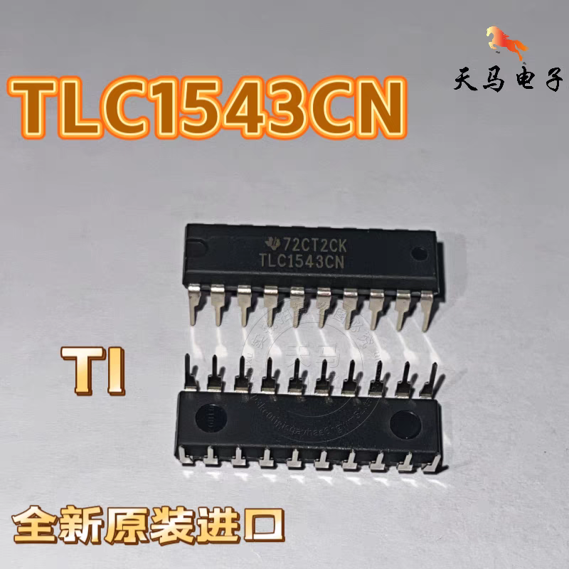全新原装进口 、 TLC1543CN、 直插DIP-20 ~模数转换器、德州 /TI