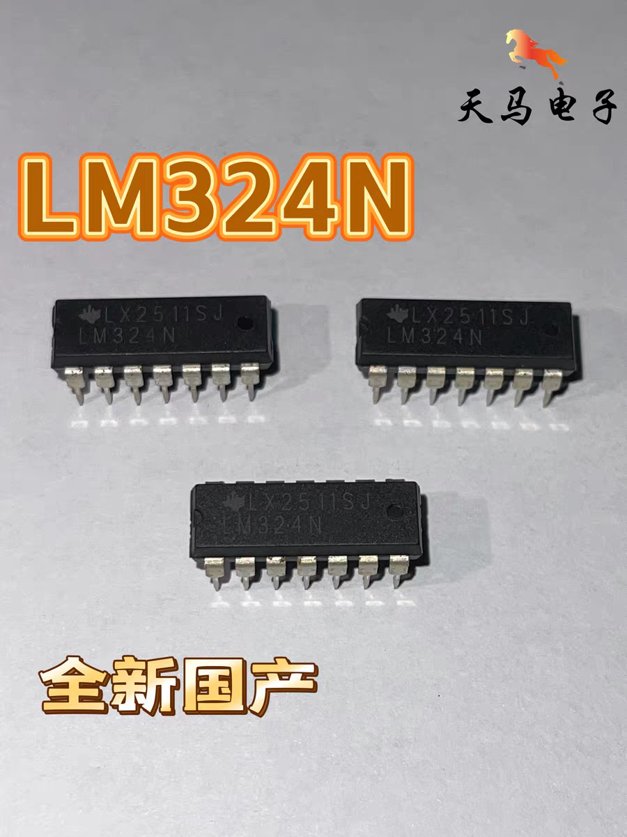 全新原装进、口HA17324~LM324N、四运算放大器 德州TI、ST、HD~NS