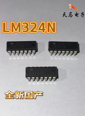 全新原装进、口HA17324~LM324N、四运算放大器 德州TI、ST、HD~NS