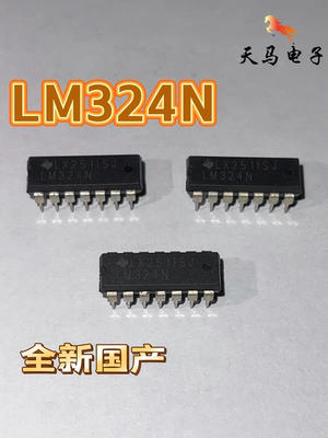 全新原装进、口HA17324~LM324N、四运算放大器 德州TI、ST、HD~NS