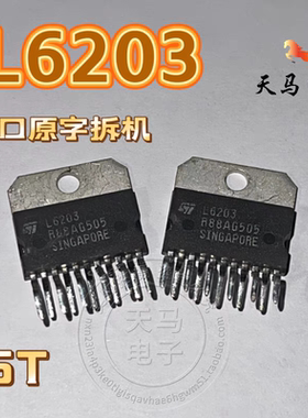 进口原字拆机 ST、L6203  直插ZIP-11 步进电机驱动器 电机控制器