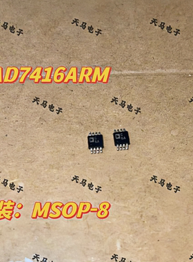 AD7416ARMZ AD7416ARM 丝印C6A 数字温度传感器 MSOP-8 原装正品