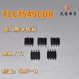 进口原字拆机  、TLC1549CDR、模数转换器IC芯片~贴片 SOP-8~德州