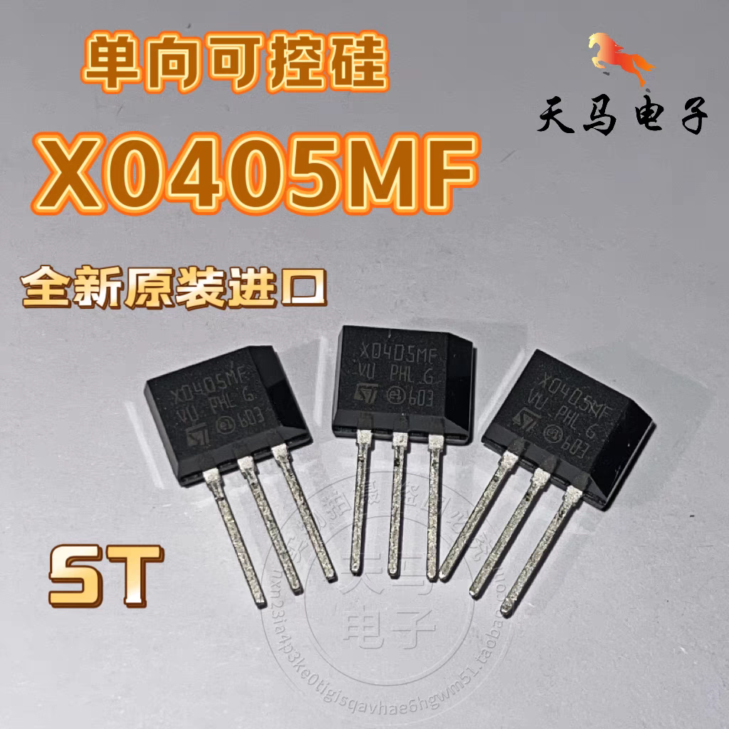 全新原装进口 ST  单向可控硅 ：X0405MF  、4A /600V TO-202封装